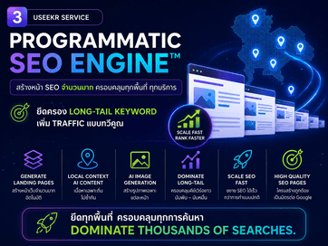 Programmatic SEO Engine™