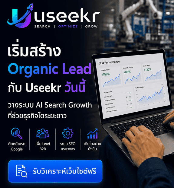 SEO for B2B